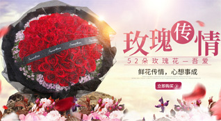 江苏南通港闸区幸福街道蒋坝村社区鲜花速递